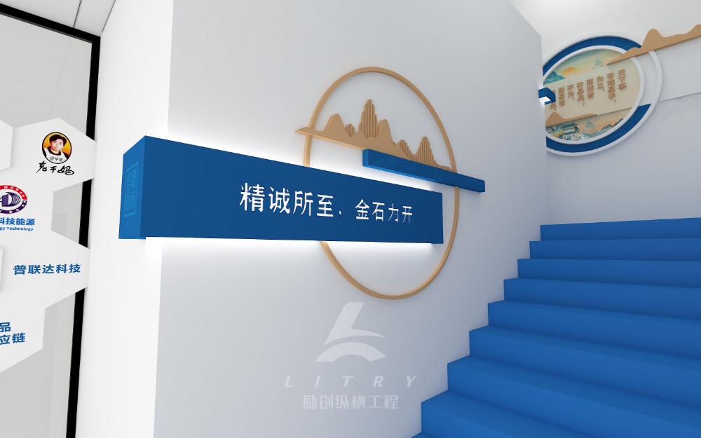 成都展厅设计装修公司-文化墙设计制作公司-企业文化建设一体化公司-四川励创纵横建设工程有限公司的企业文化墙设计制作案例